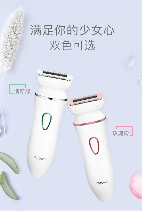 雷瓦RF 1301 一款多功能的個人護理設(shè)備，兼顧脫毛與按摩需求